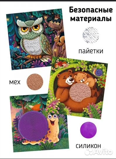 Тактильная книга для малыша