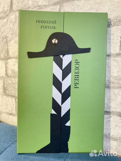 Ревизор.Гоголь
