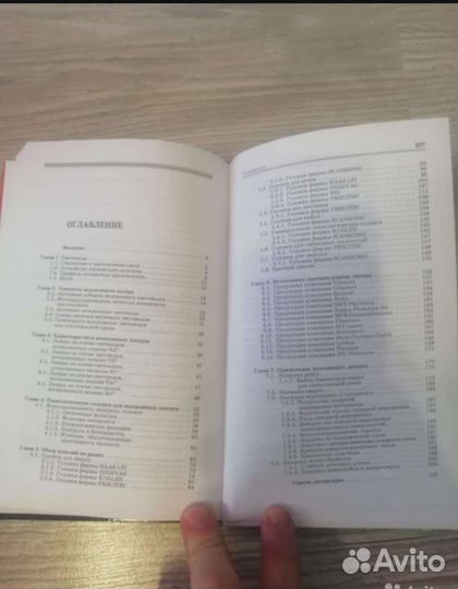 Книга Волоконные лазеры и их применение Богданов