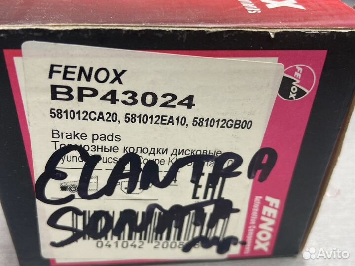 Тормозные колодки передние kia hyundai