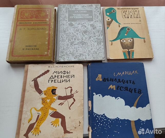 За 5шт детские книги СССР