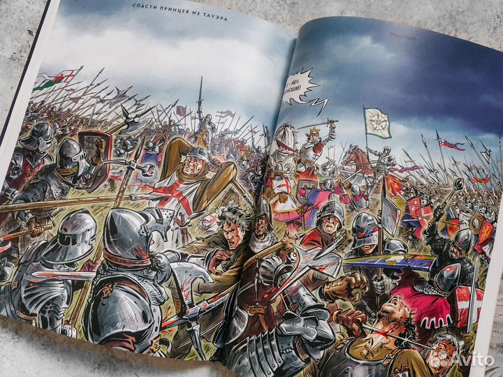 Спасти принцев из Тауэра комикс