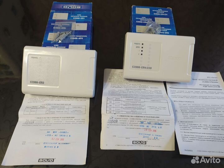 Противопожарное оборудование