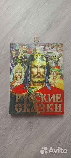 Книги детские сказки, повести, рассказы