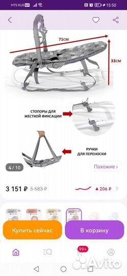 Шезлонг детский