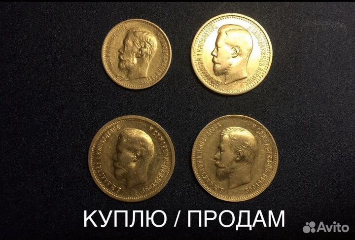 Монеты царской России