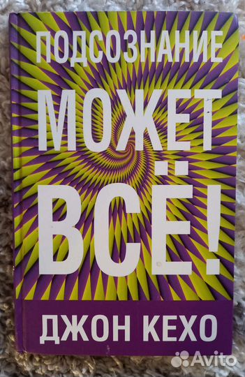 Книги по психологии и саморазвитию