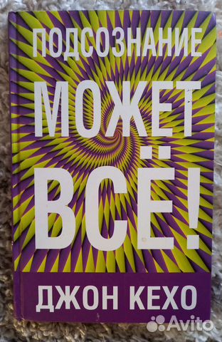 Книги по психологии и саморазвитию