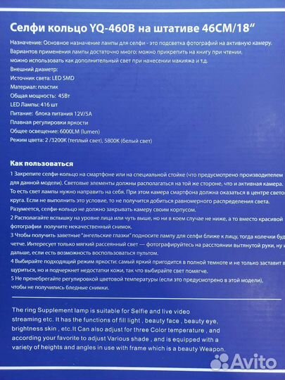 Кольцо для селфи на штативе