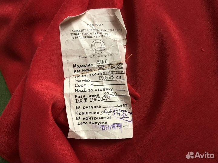 Коллекция Советских Флагов республик СССР 5-шт