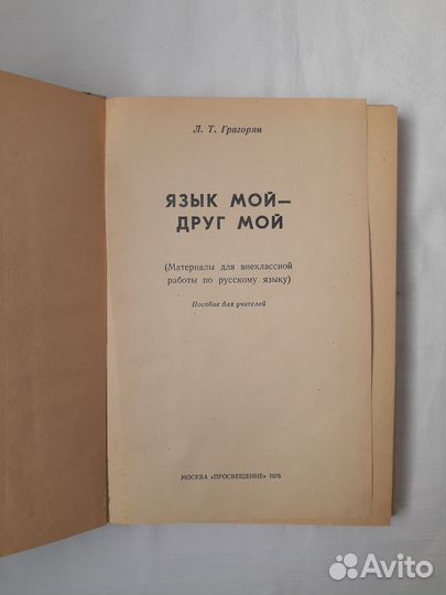 Учебник-пособие для учителей