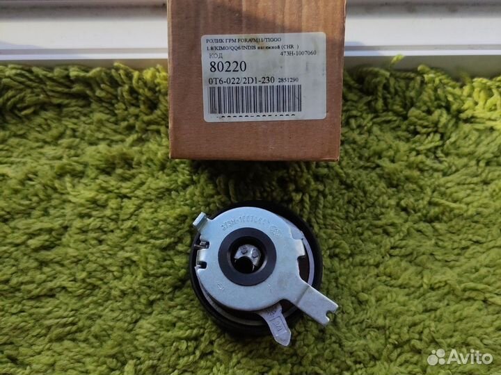 Ролик грм fora/M11/tiggo 1.8/kimo/indis натяжной