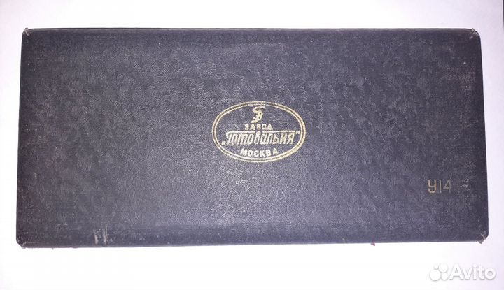 Готовальня СССР