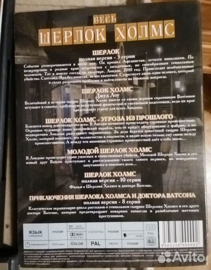 Эркюль Пуаро.Мегре.Шерлок Холмс.Коллекция детектив