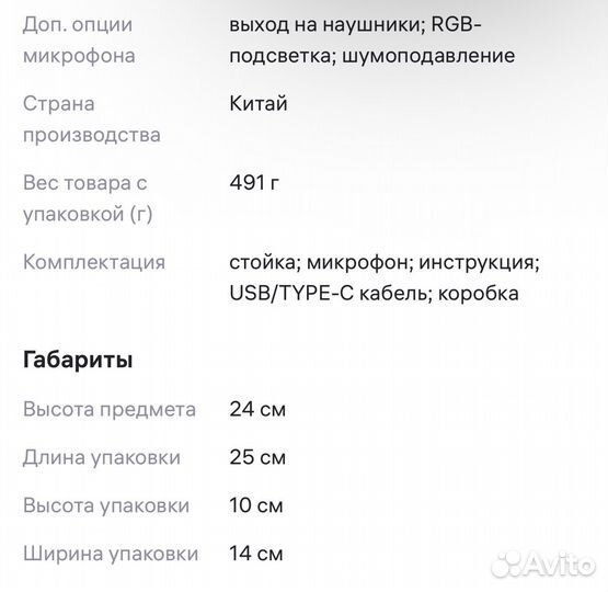 Микрофон для пк игровой студийный rgb