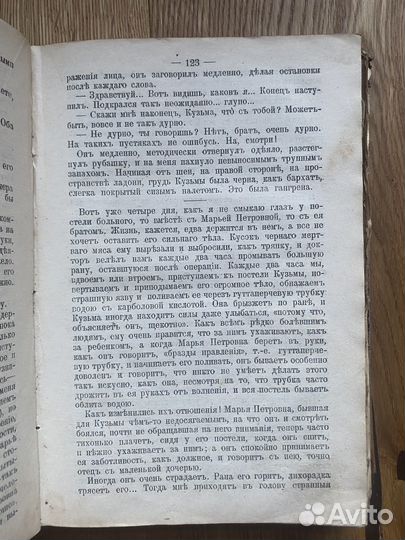 1910 Гаршин Полное собрание в 1 томе