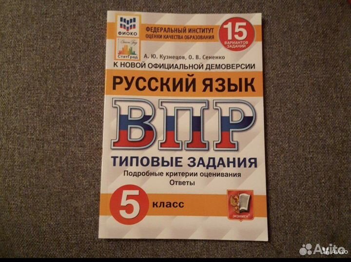 Изобразительное искусство учебник 5 класс