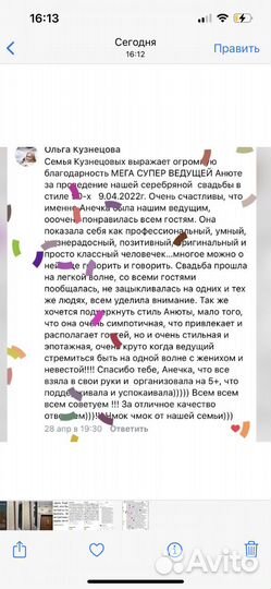 Ведущий тамада