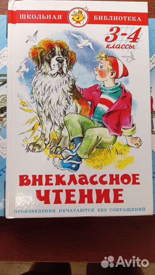 Литературное чтение 3 класс ефросинина
