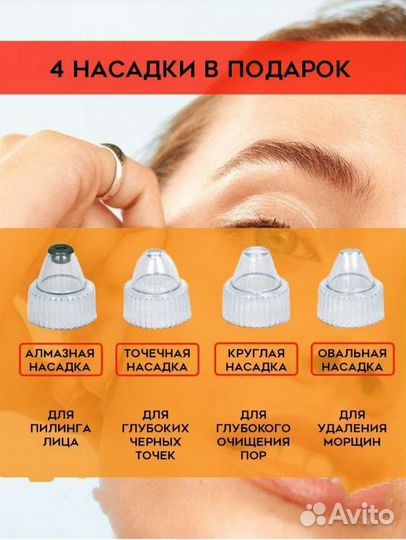 Вакуумный очиститель пор