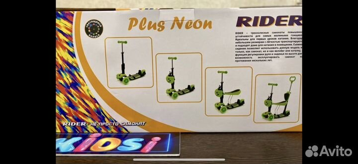 Самокат трехколесный беговел