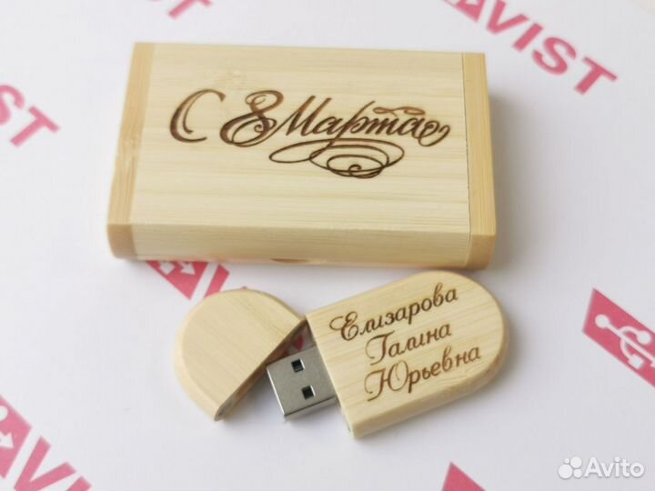 Именные флешки с гравировкой в подарок от 5 штук