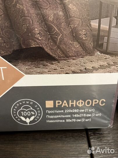 Постельное бельё евро