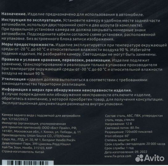 Камера заднего вида