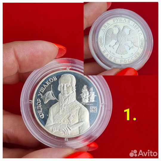 Монеты 2 рубля 1994-1995гг, серебро