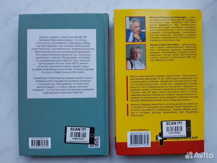 Кибер войны 21 в. Сноуден./ Кемаль-Кибервойна