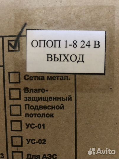 Табло выход рубеж, пожарная сигнализация