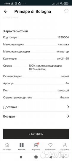 Куртка мужская