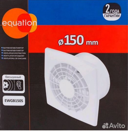 Декоративная крышка на вытяжной вентилятор d150 Eq