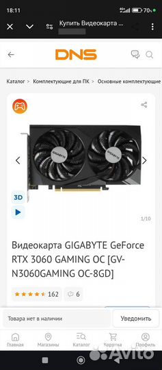 Видеокарта gigabyte GeForce RTX 3060 gaming OC