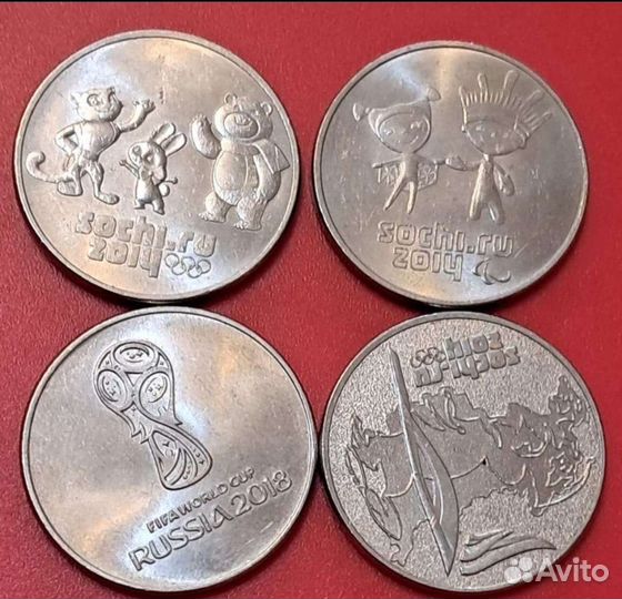 25рублей. Юбилейные монеты. Олимпиада, Сочи