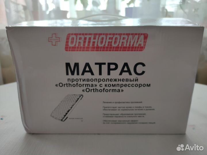 Противопролежневый матрас