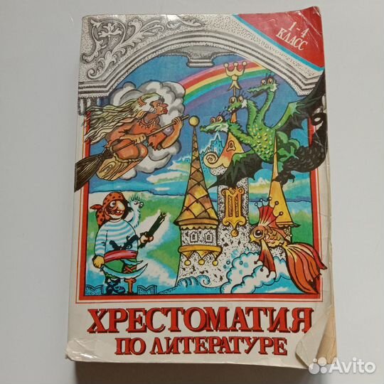 Литература. Учебники и пособия разные