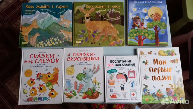 Детские книги