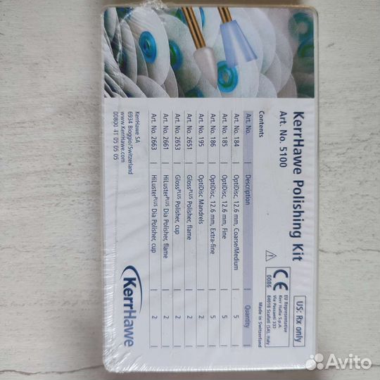 Kerr 5100 набор для полировки композита