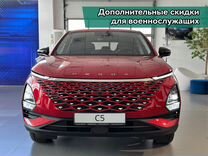 Новый OMODA C5 1.5 CVT, 2024, цена от 2 069 900 руб.