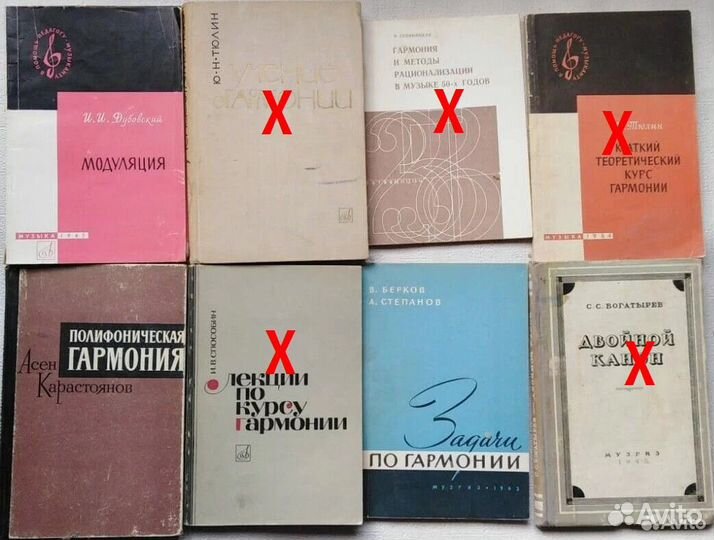 Гармония музыкальные учебники