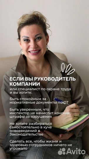 Охрана труда соут