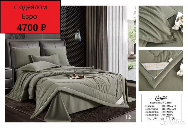 Кпб на двушку с одеялом