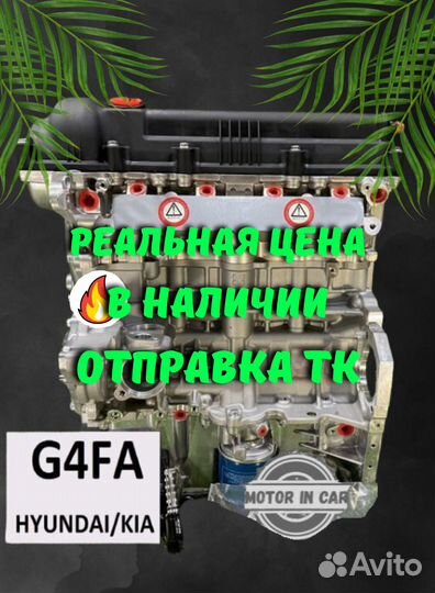 Новый двигатель Hyundai/Kia G4FA