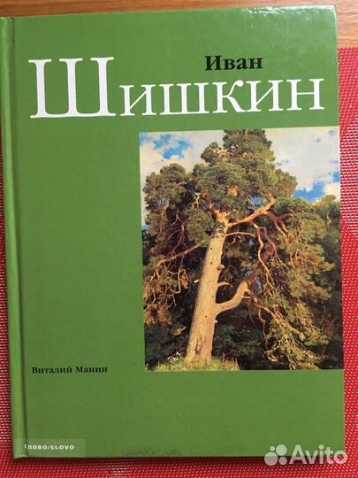 Иван шишкин картины