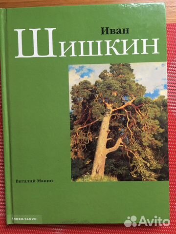 Иван шишкин картины