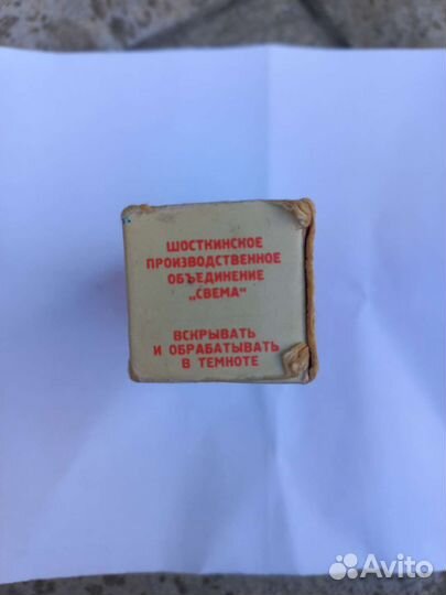 Фотопленка СССР