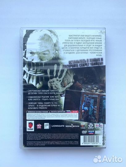 Пила dvd box на пк