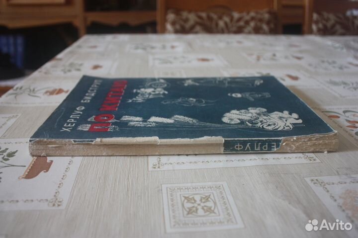 Херлуф Бидструп, 