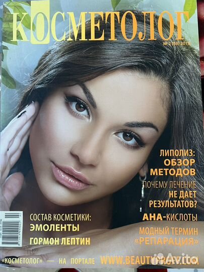 Журнал Красивый бизнес 2015-2018 г